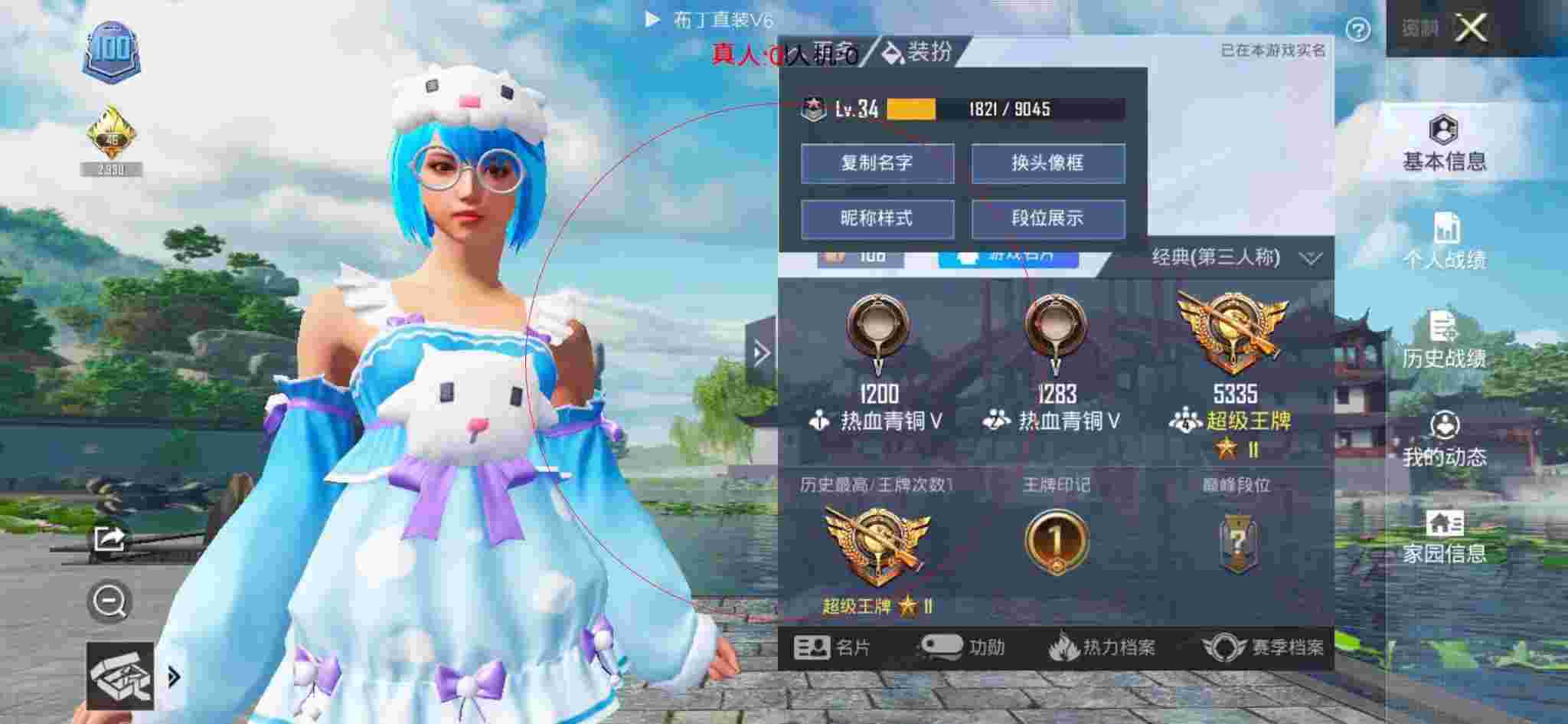 和平精英透视自瞄 - 和平辅助店会员充值活动海报模板辅助预览图